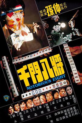《玛露的婚礼》剧照